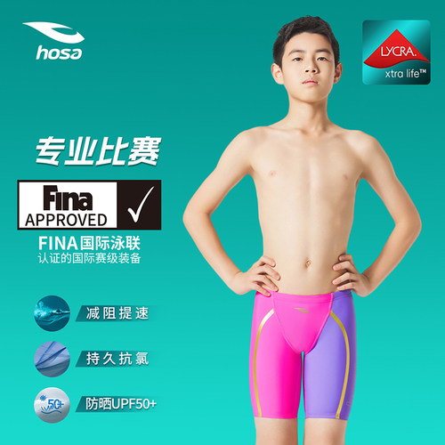 FINA认证浩沙男童专业竞速泳衣