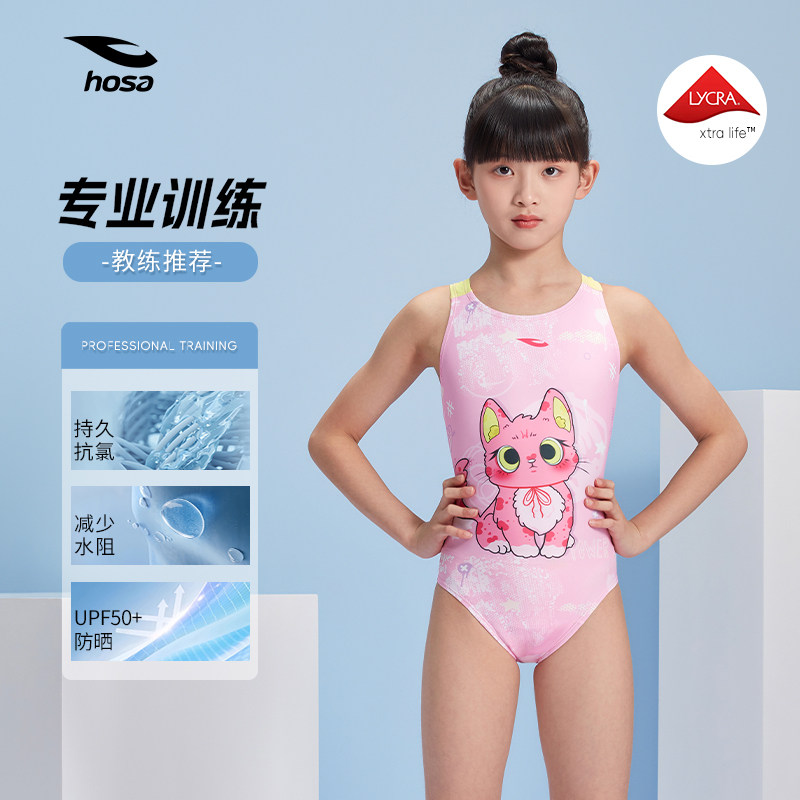 浩沙女童竞速连体泳衣速干抗氯