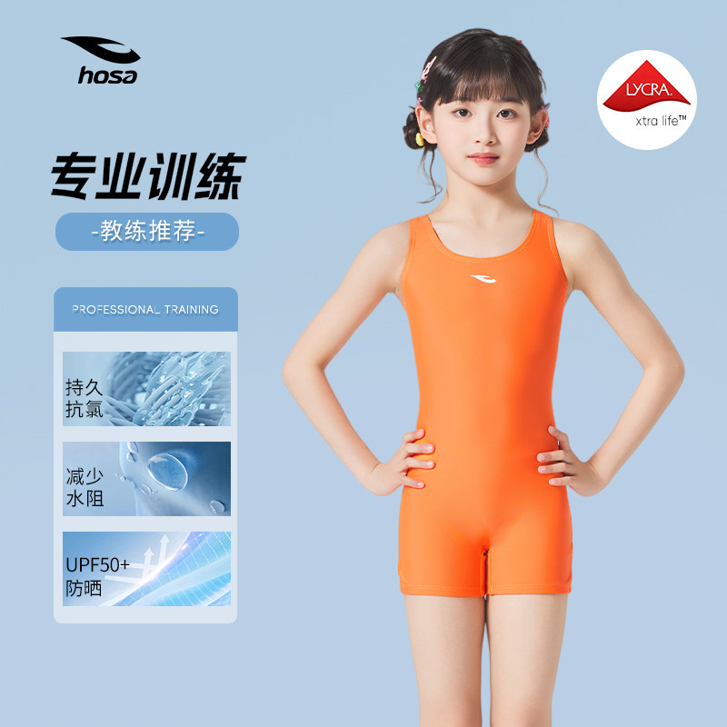 浩沙女童竞速连体平角速干减阻泳