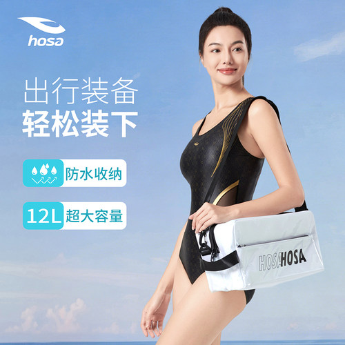 浩沙干湿分离大容量防泼水泳包