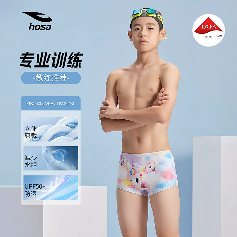 浩沙男童竞速抗氯速干三角泳裤