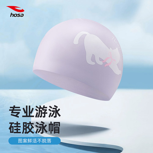 浩沙硅胶泳帽防水护发不脱落