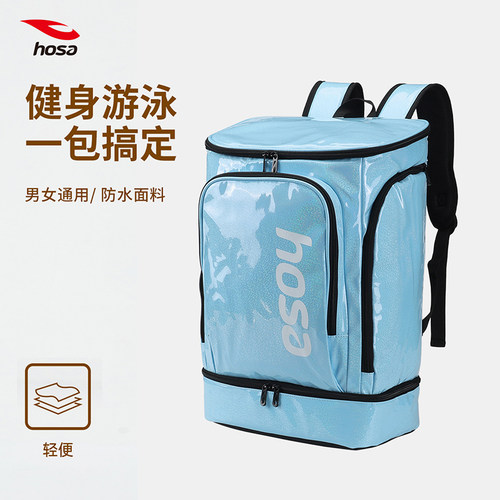 浩沙青少年防水干湿分离泳包