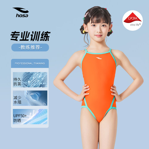 浩沙女童专业竞速训练连体泳衣