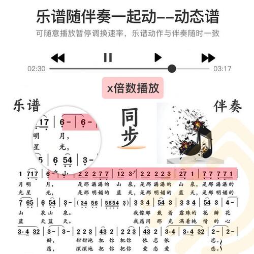 甄选智能朋音电吹管动态读谱机萨克斯电子读谱器