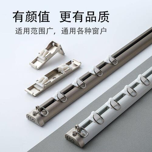 甄选免打孔窗帘轨道静音滑轨超薄内开窗帘杆滑倒铝合金双轨顶装侧