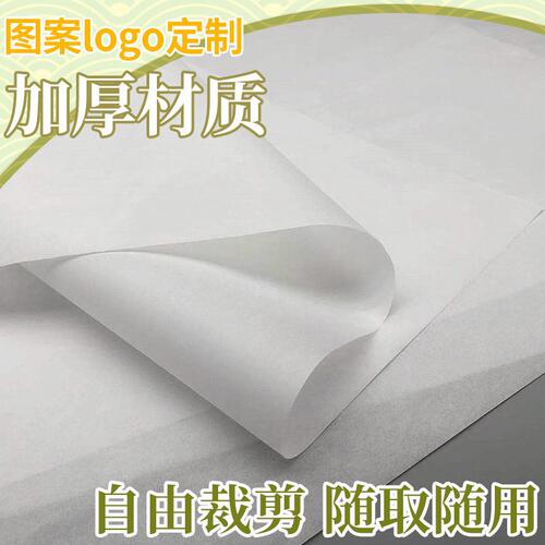 甄选食品级牛皮纸光纸30g加厚材质美观实用可定制多种规格自由裁