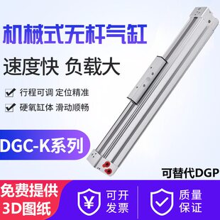甄选FESTO费斯托型速机械式无杆气缸带导轨长行程DGC-K-25-600-80