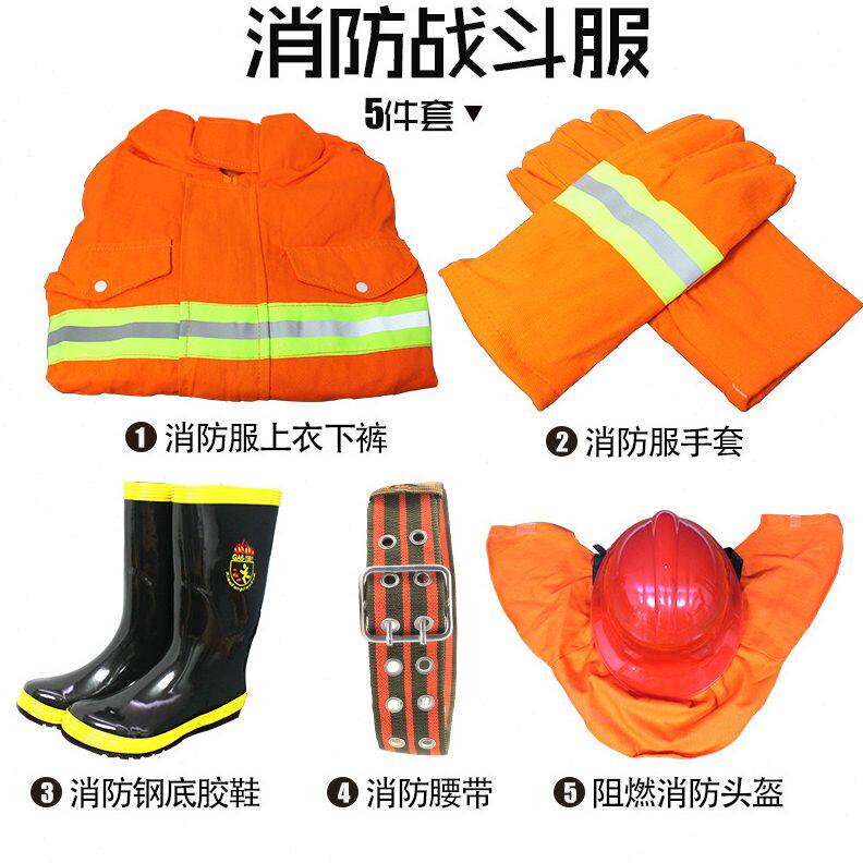 甄选97式消防战斗阻燃防火服防护服五件套装消防员灭火装备消防战