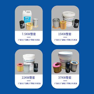 甄选【直播特惠】螺杆空压机专用配件 保养耗材10匹 风格油格油分
