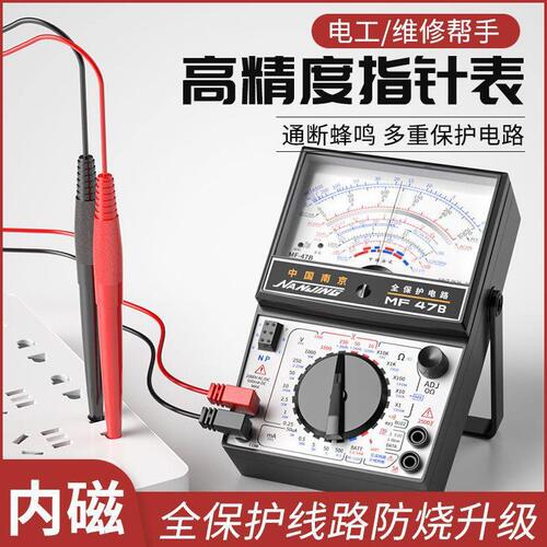 甄选晨洲岛MF47B指针式万用表精度机械式内磁防烧万用表