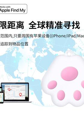 甄选宠物爪子定位器钥匙扣查找器mfi智能小猫追踪防丢 全球定位寻