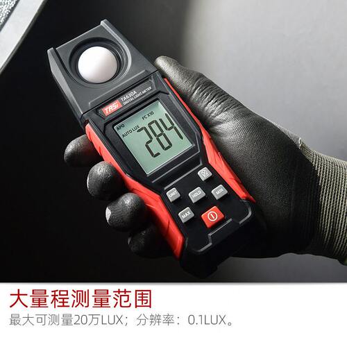 甄选特安斯数字照度计TA630 测光仪 精度 照度仪 测光表光度亮度