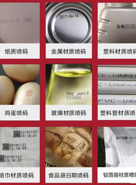 甄选手持式小型喷码机厂家多语言标签logo手持喷码机铝箔袋日期打