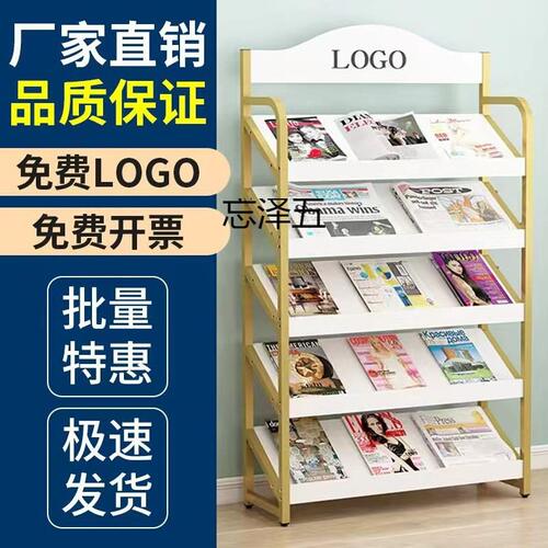 甄选cx杂志报刊铁艺架落地多层收纳架宣传资料展示架彩页阅览绘本