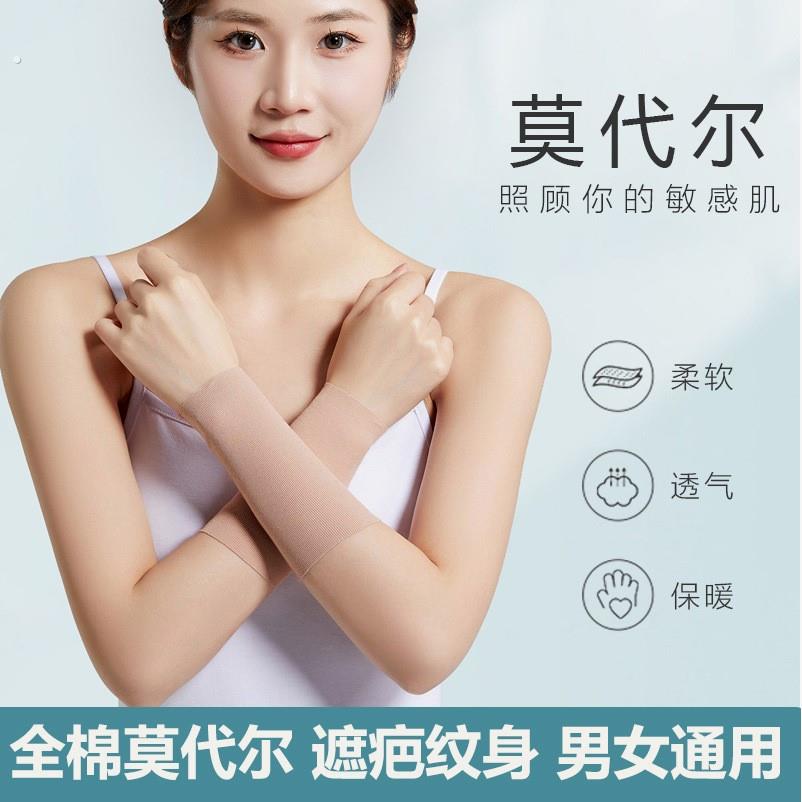 夏季内瘘患者专用护腕透析袖套血液透析用品血透护手腕固定保护套
