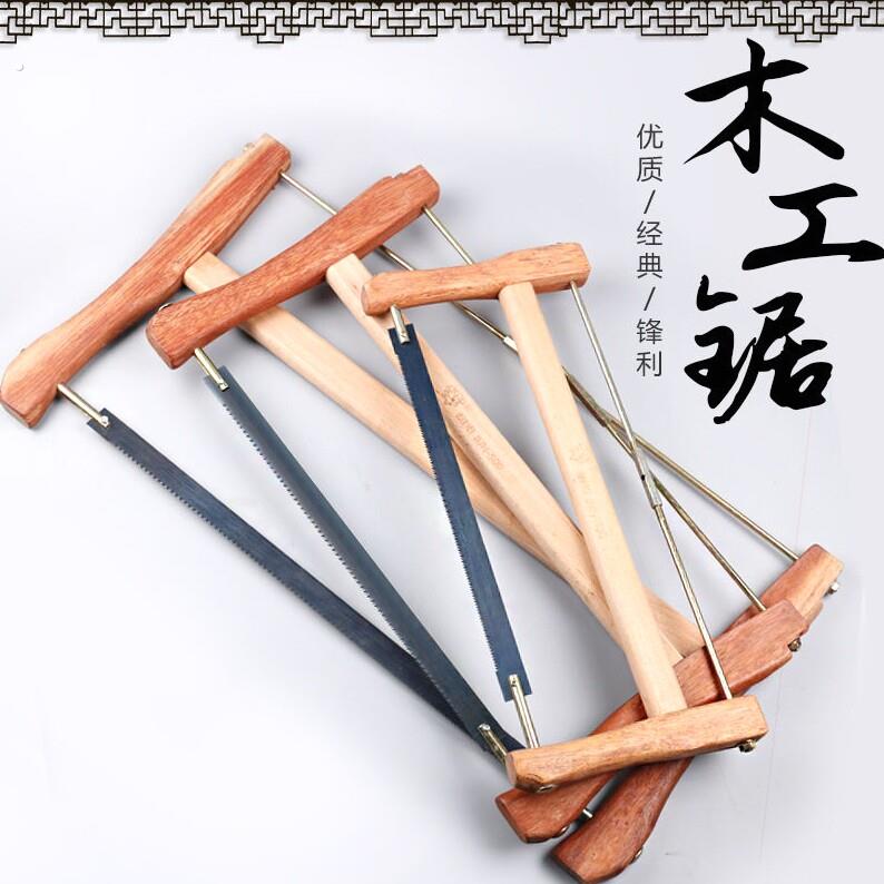 木工锯手据剧老式家用户外木头锯小手工据框锯手拉锯木工工具锯子