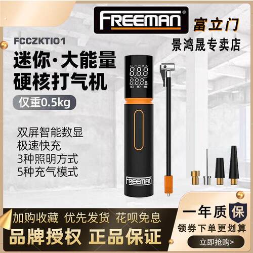 富立门车载充气泵充气机迷你小型充气工具电动打气筒轮胎胎压充气