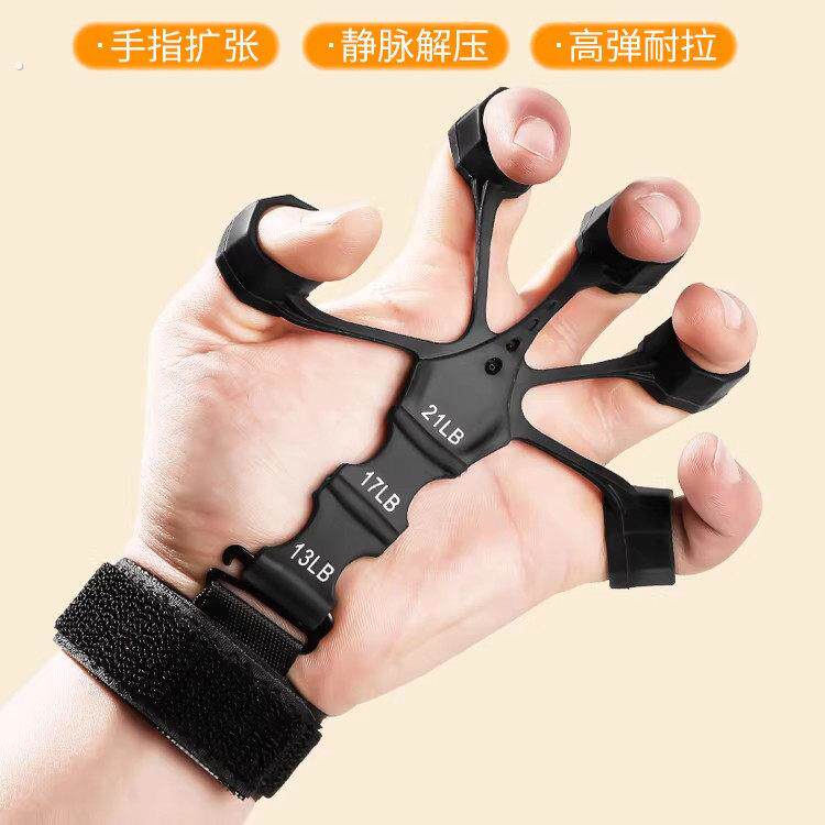 静脉训练器五指手指拉力器握力器男手臂麒麟臂力器筋脉练手劲器材