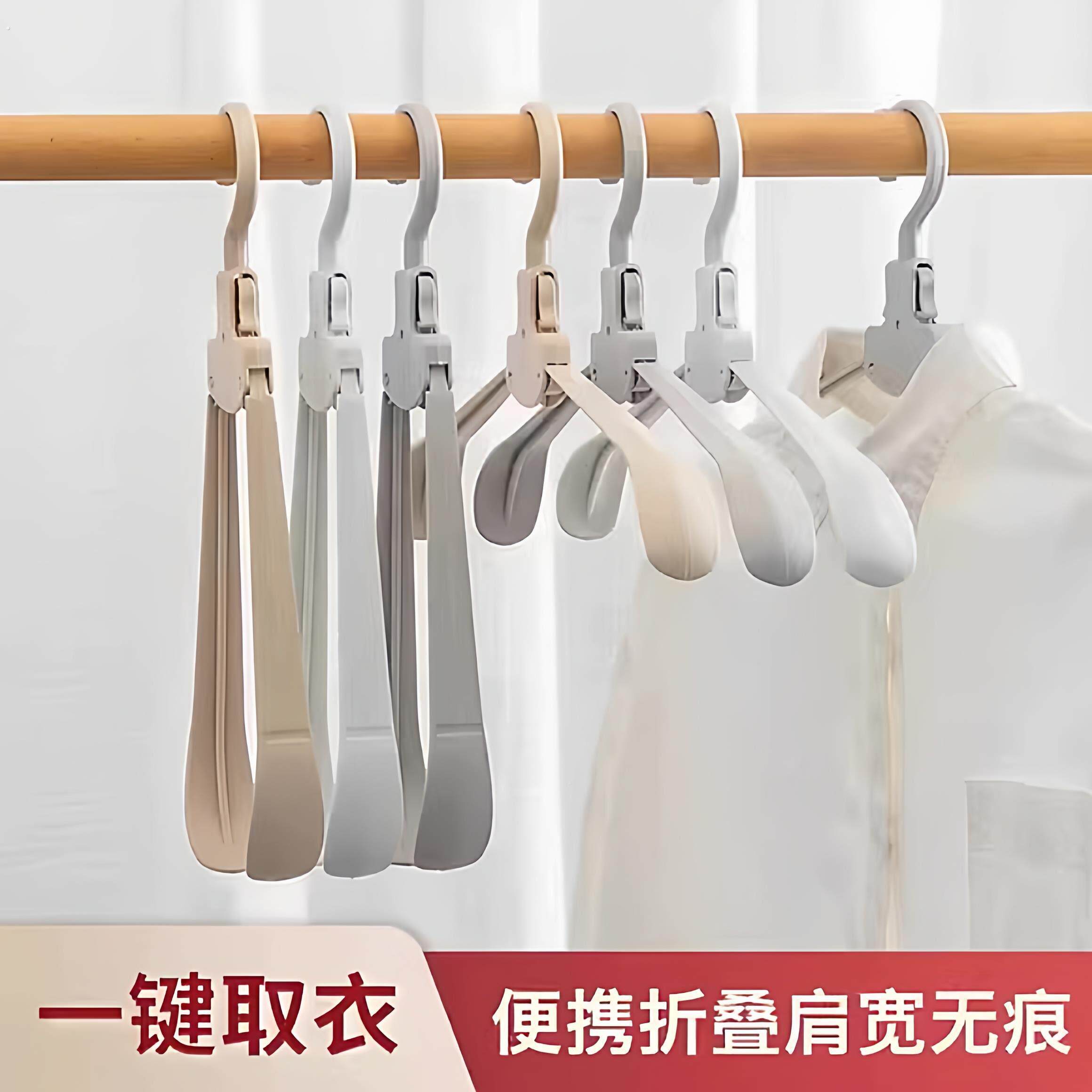 折叠衣架多功能家用阳台挂衣旅游出差便携无痕晾衣撑子宿舍小衣架