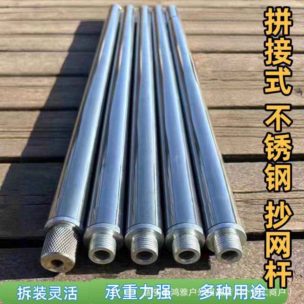 抄网杆拼接杆粗大不锈钢新款抄网杆加长大物物加厚杆加吊顶摘香椿