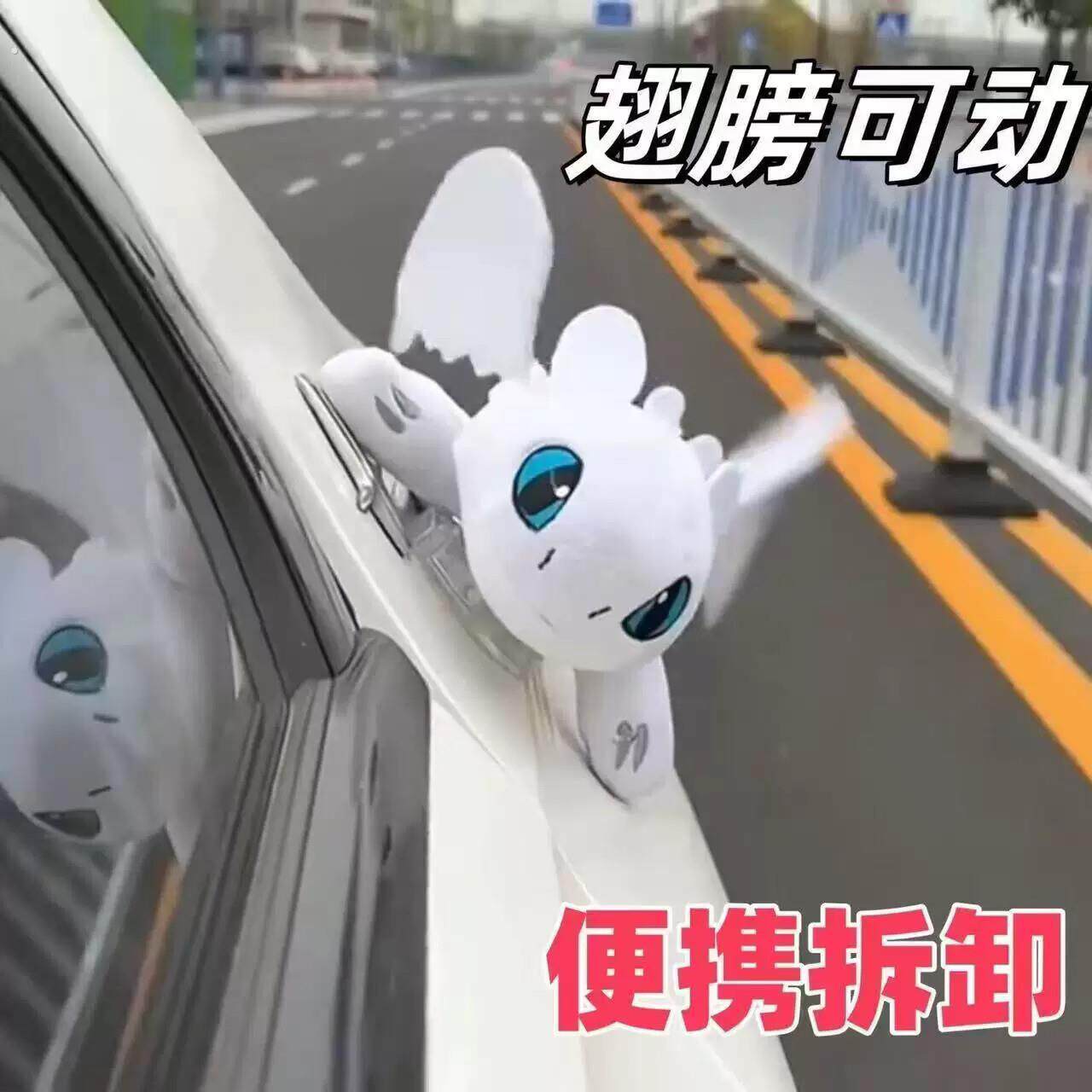 无牙仔车顶汽车摆件天窗车外车载可爱玩偶挂件电动车尾装饰品翅膀