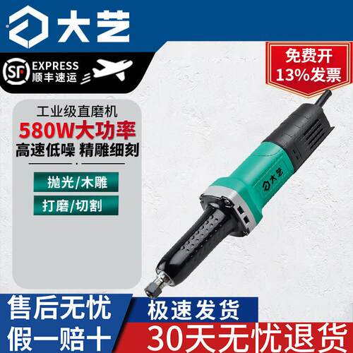 大艺电磨机小型打磨机玉石雕刻打磨抛光大艺电动工具