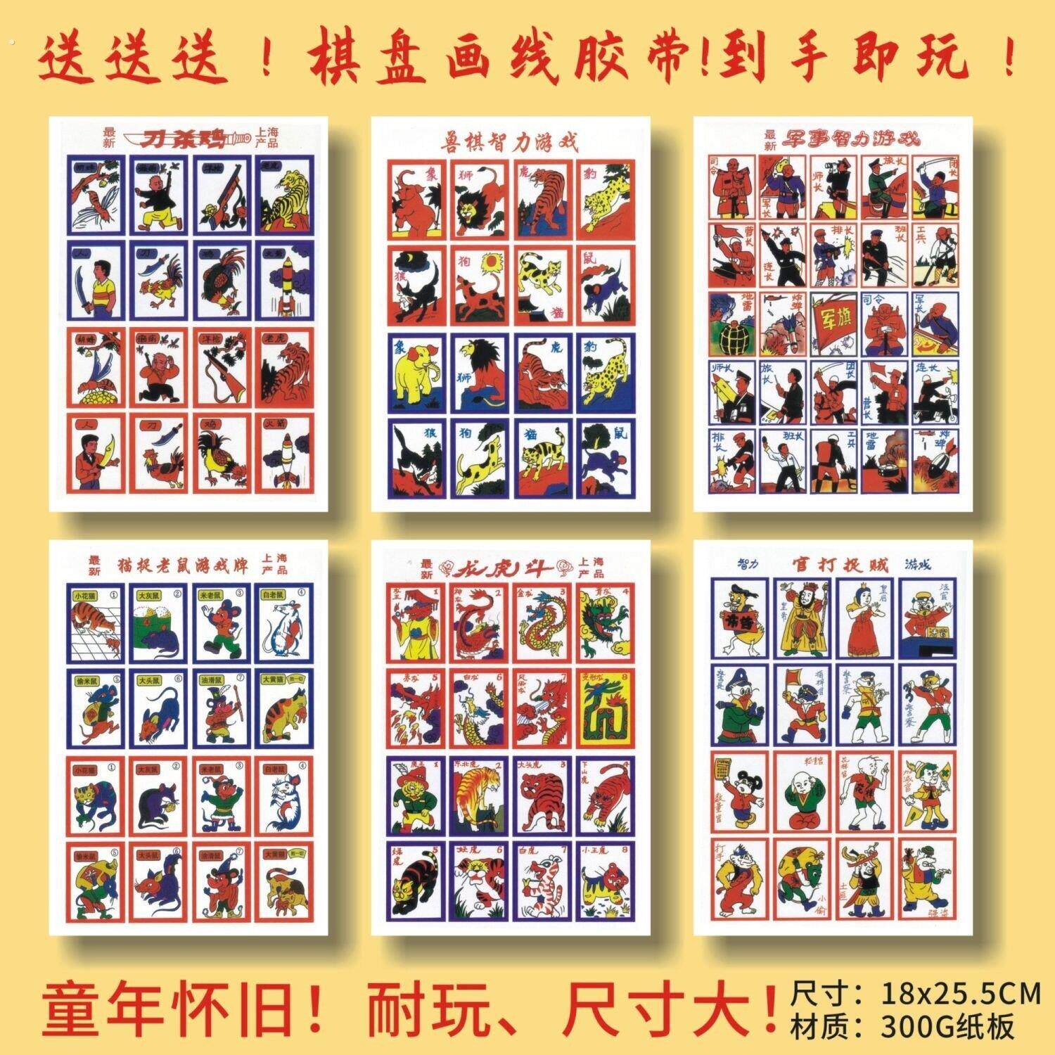 动物象棋狮子老虎斗兽棋纸怀旧洋画少儿纸牌象狮虎豹狼狗猫鼠1套