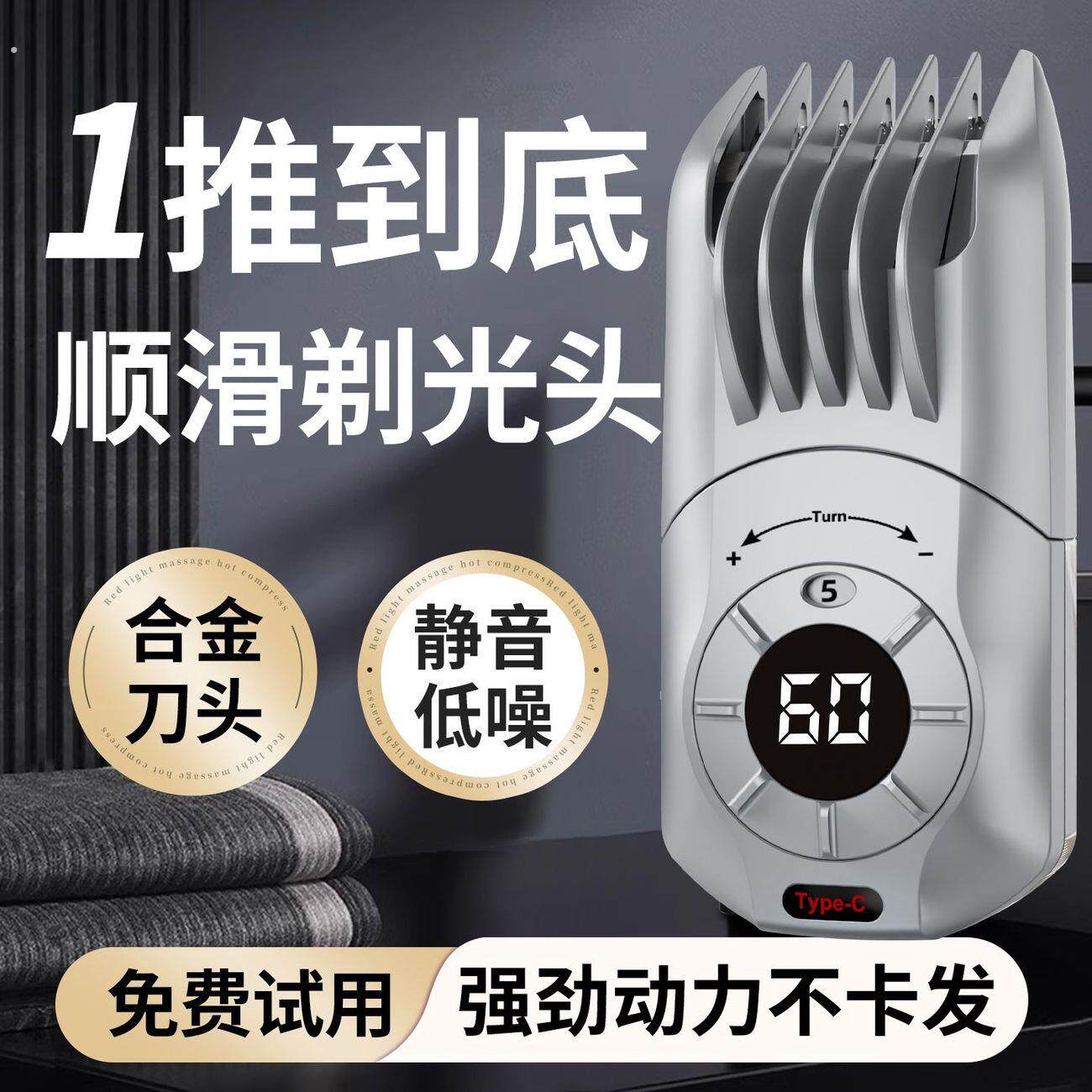 高级理发电推子渐变光头电动剃头理发器可充电水洗自助理发器胡子