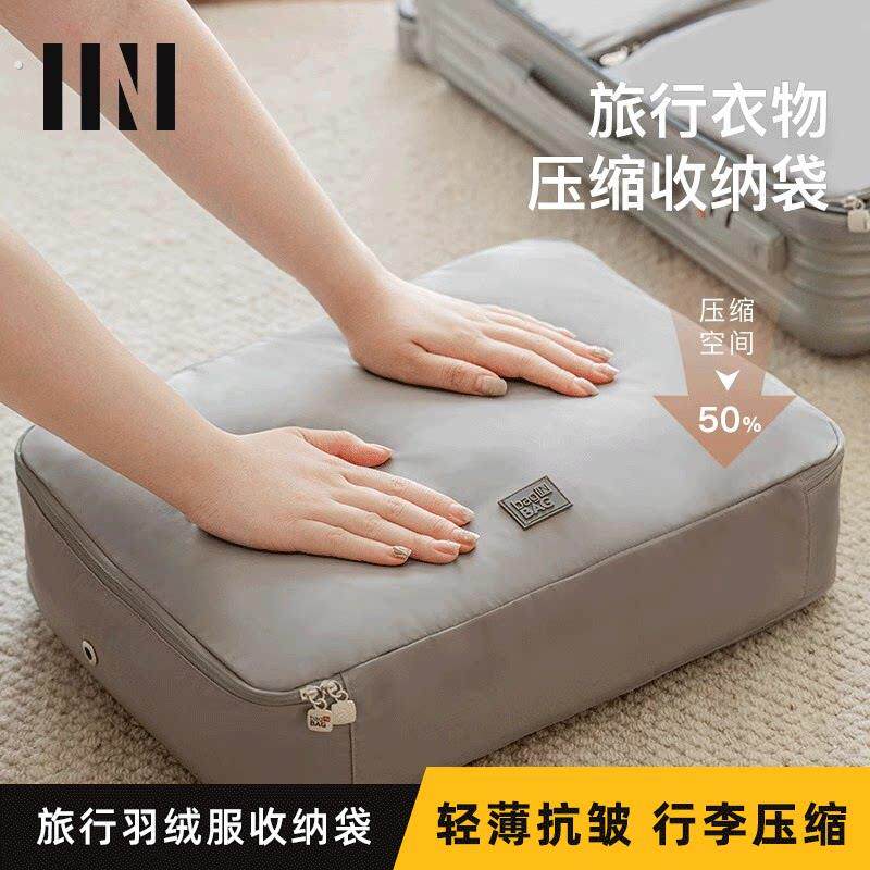 旅行羽绒服收纳袋可压缩旅行可携式衣服分类整理行李箱出差衣物分
