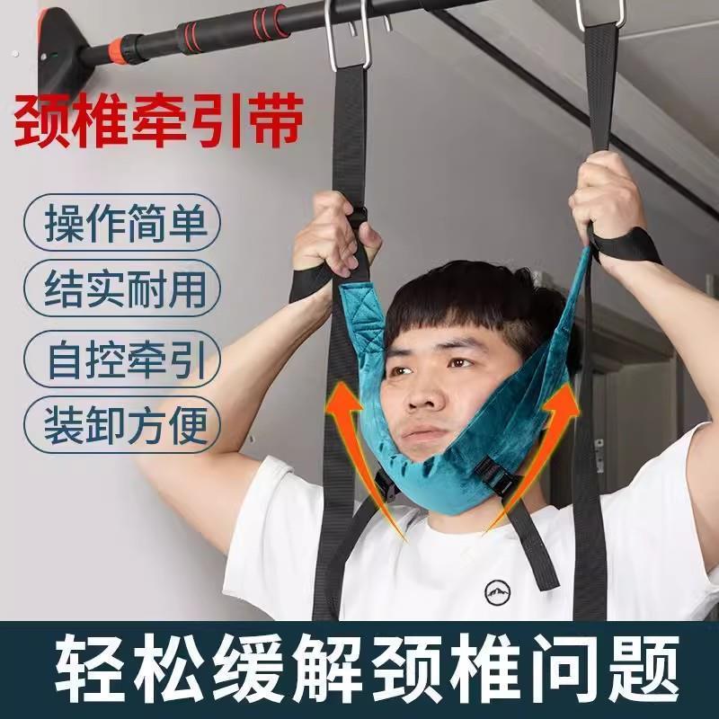 颈椎牵引带吊带颈椎单杠悬挂家用牵引带颈部吊脖子拉伸器悬吊神器