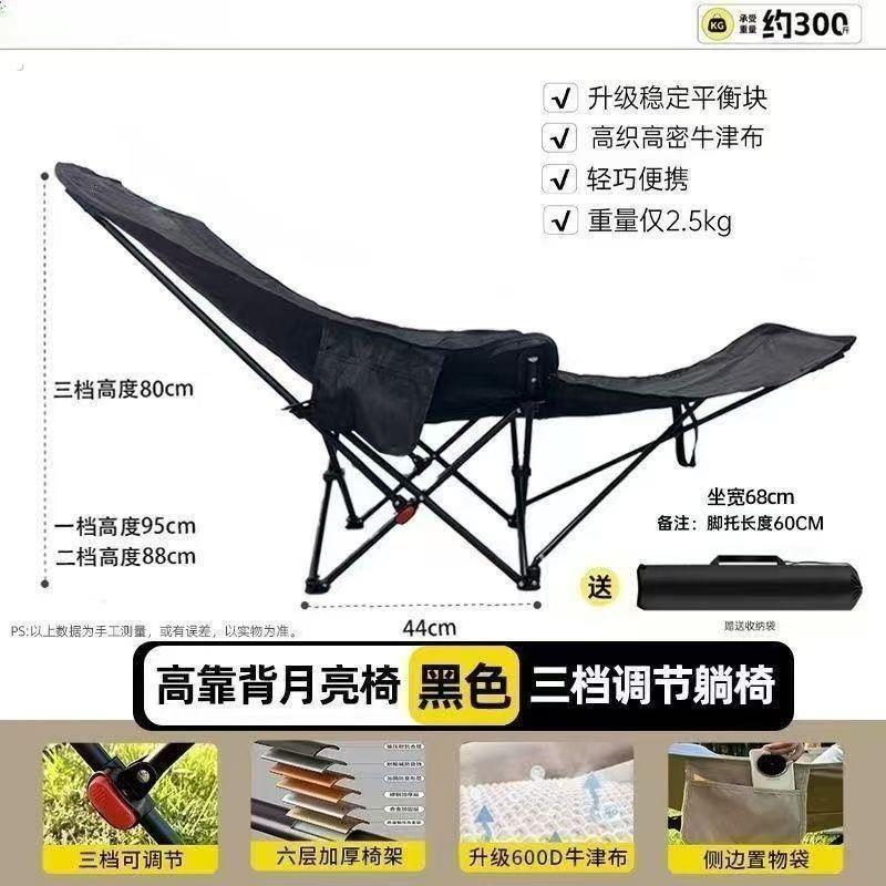 户外月亮折叠椅三档调节折叠椅便携式沙露营躺椅午休坐睡两用躺床