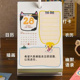 创意幽默毒鸡汤桌历365天搞怪趣味翻页解压日历2026年桌面小摆件