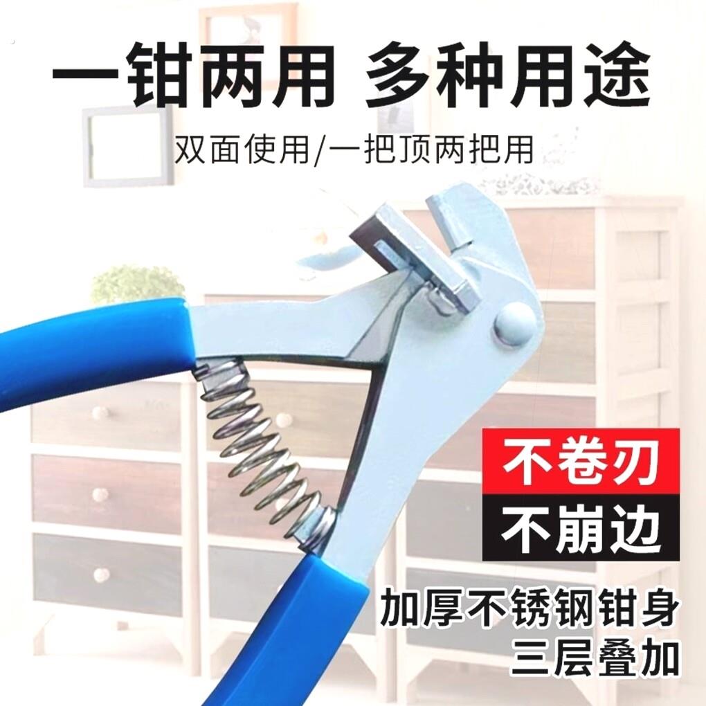 背板槽开口钳封边带开口钳板式家具背板开槽钳木工工具封边条钳子