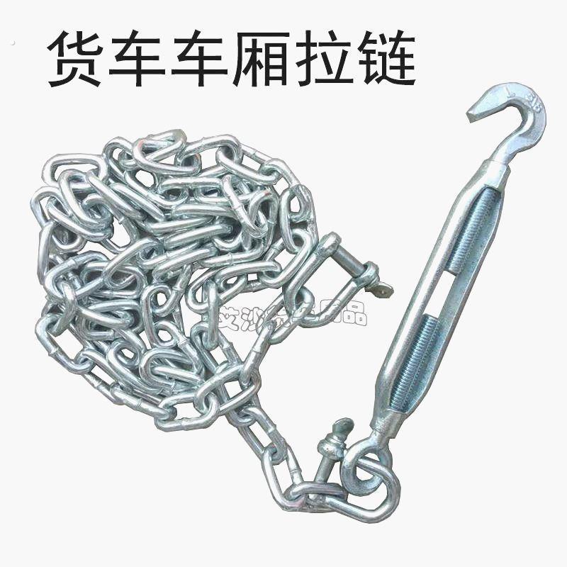 货箱拉链 车厢拉链 货车车厢钢丝拉绳 高栏车拉绳 挂车铁链拉绳