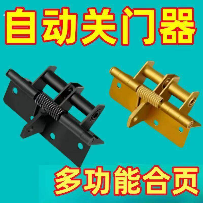 多功能闭门器自动关门弹簧合页4寸缓冲装置90度直角形式