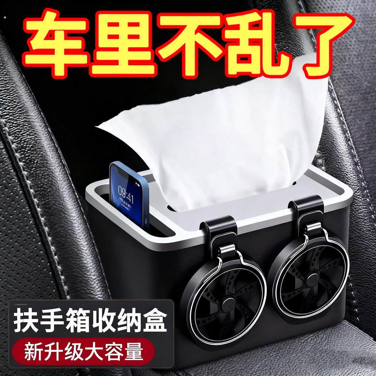 车载扶手箱储物盒汽车用品大全实用好物车内收纳箱多功能水杯架