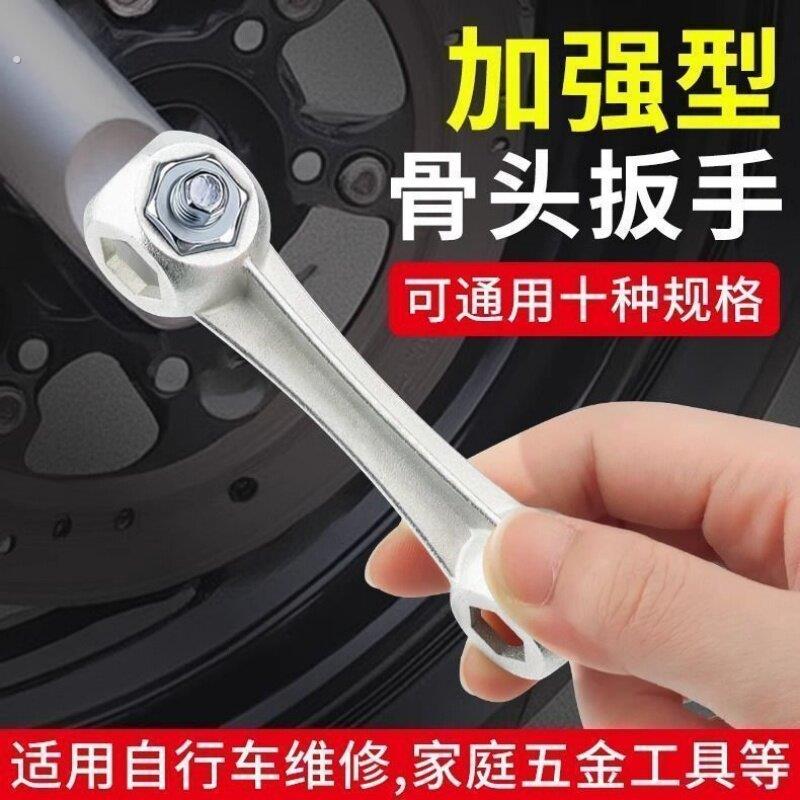 多功能骨头扳手内六角螺丝工具便携式万能扳手自行车六方套筒扳手