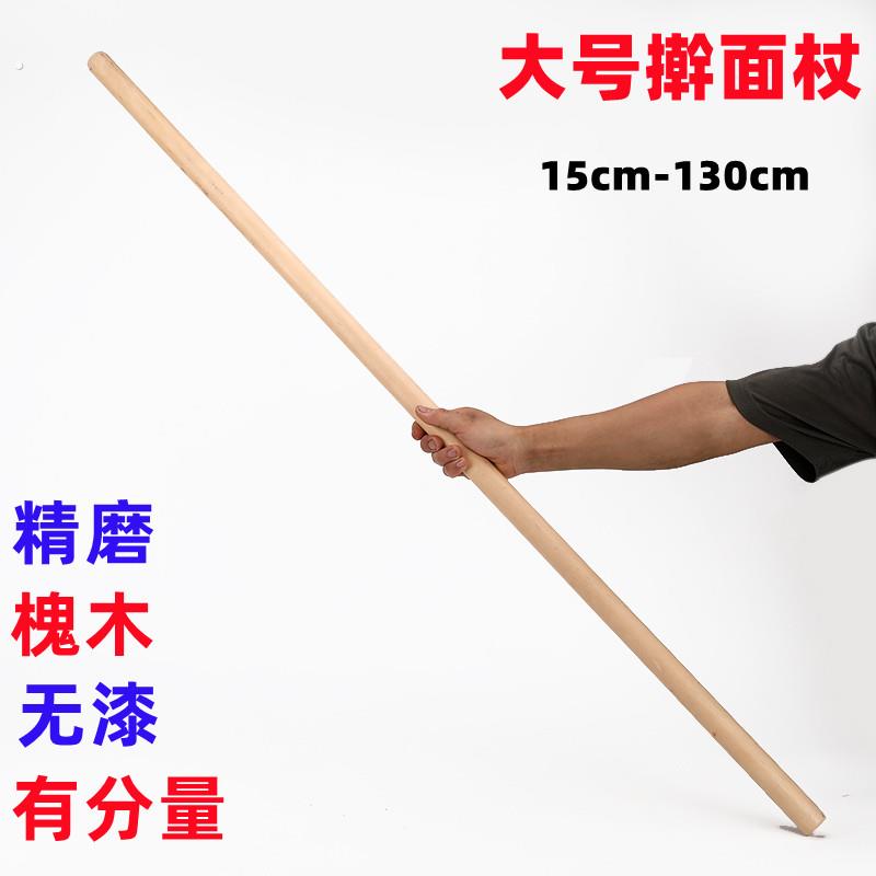 家用槐木实木擀面杖大压面棍擀饺子皮擀面条案板套装烘焙工具面棒