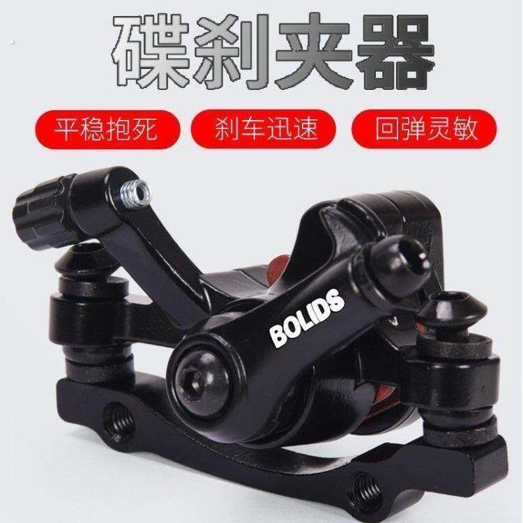 代驾车碟煞器折叠锂电动车煞车器登山自行车夹器改装配件总成通用