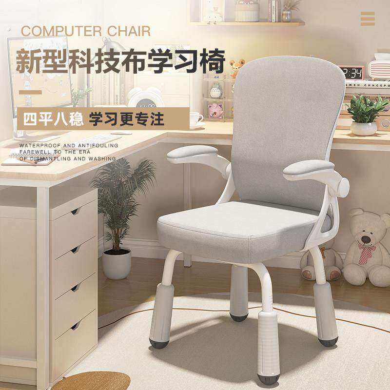 电脑椅子家用久坐儿童学习椅子可升降舒服学生写字做作业专用座椅