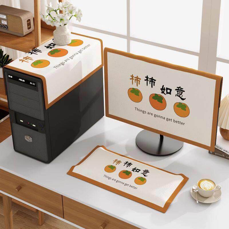 电脑罩防尘罩盖布台式主机键盘显示器三件套装饰保护套遮灰布盖巾