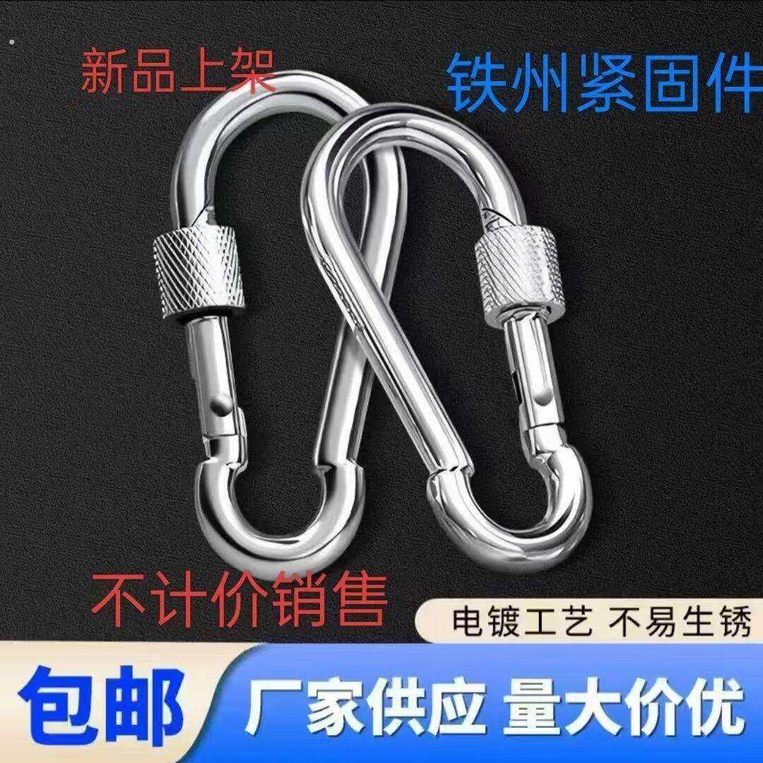 狗链条扣带锁保险锁扣保险钩 保险扣安全钩挂钩弹簧扣承重快挂扣