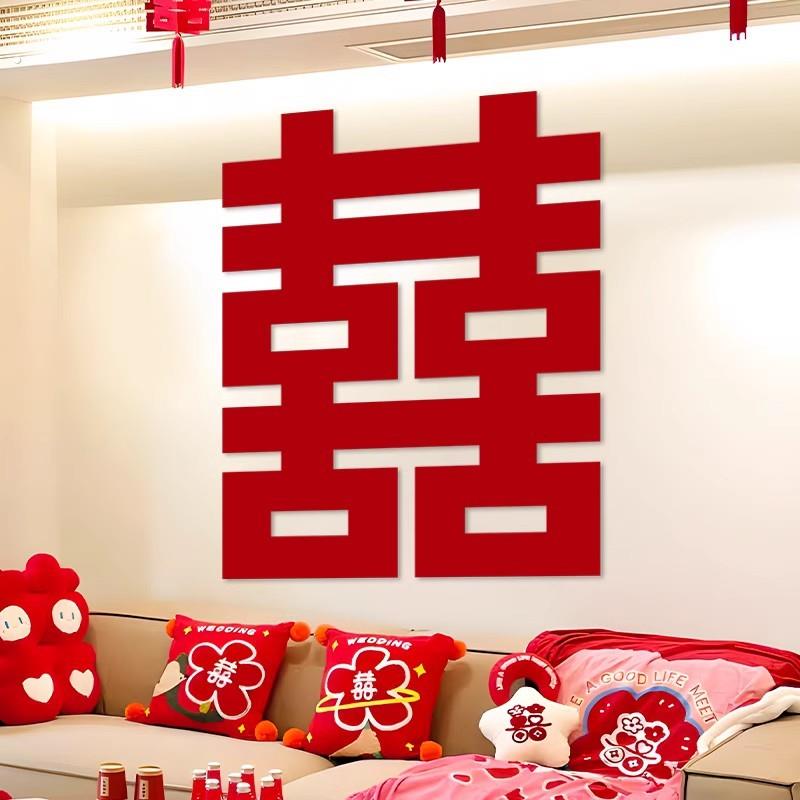喜字贴超大号结婚房背景墙喜字松弛感房门卧室家具婚庆用品大全