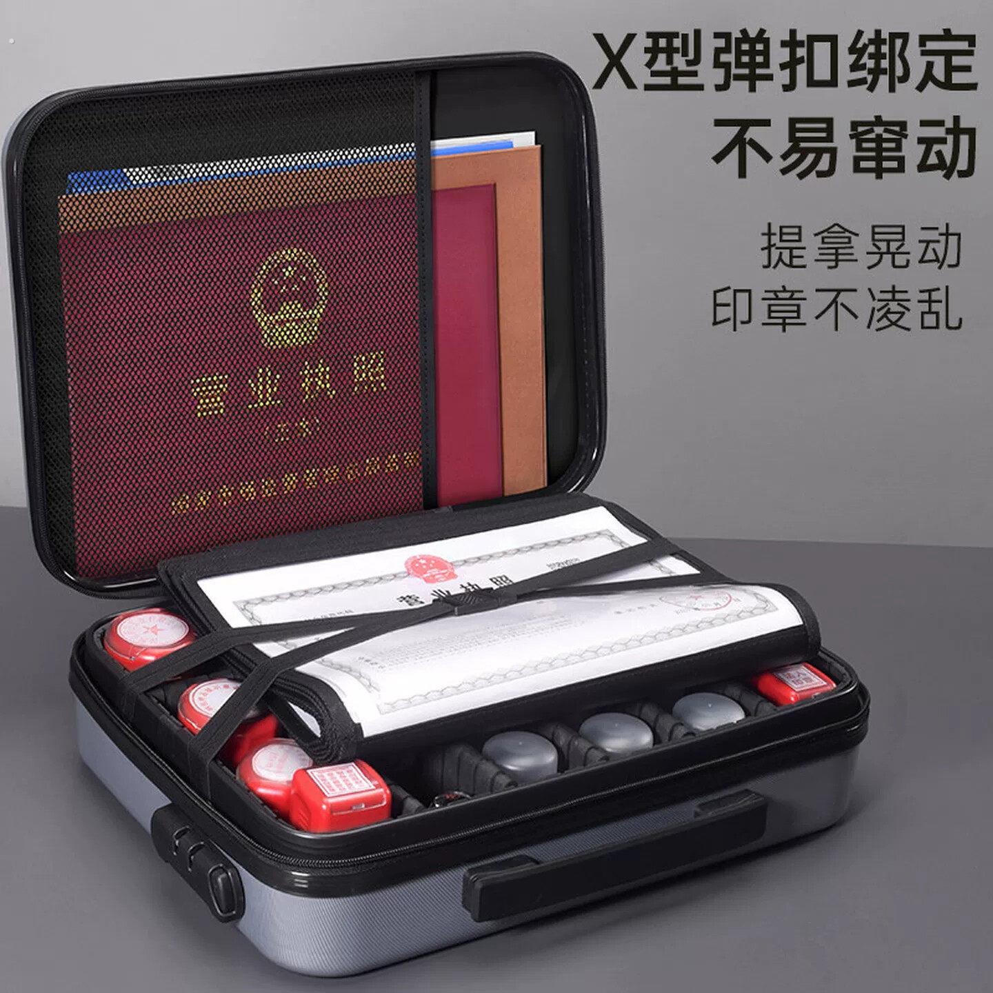 营业执照公印章收纳袋办公司一体资料文件印鉴公章盒带密码锁便携