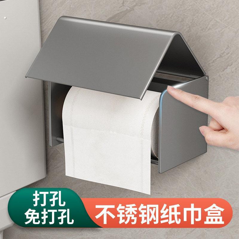 卫生间厕厕所纸盒304防水不锈钢纸巾盒手纸盒卷纸架抽纸筒免打孔