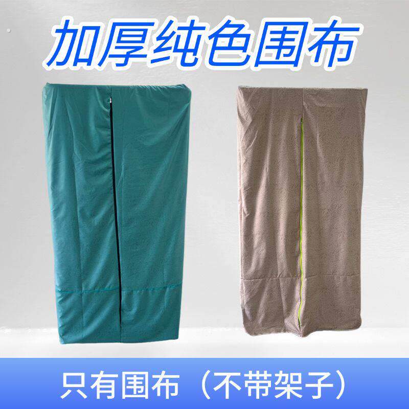 农村洗澡架子围布户外厕所围布洗澡围布浴罩夏天室外浴帘户外浴帐