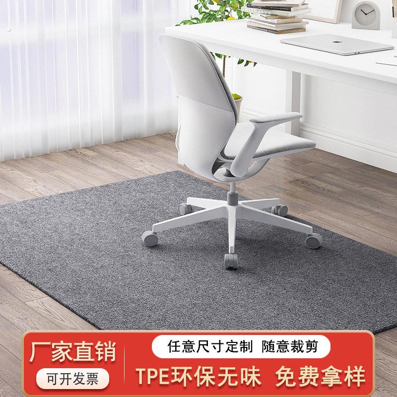 电脑椅转椅地垫书房学习桌防滑垫地垫家用卧室地毯木地板保护垫子