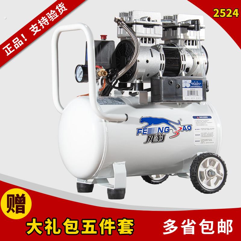 2524空压机静音无油小型气泵空气压缩机牙科木工喷漆便携气泵