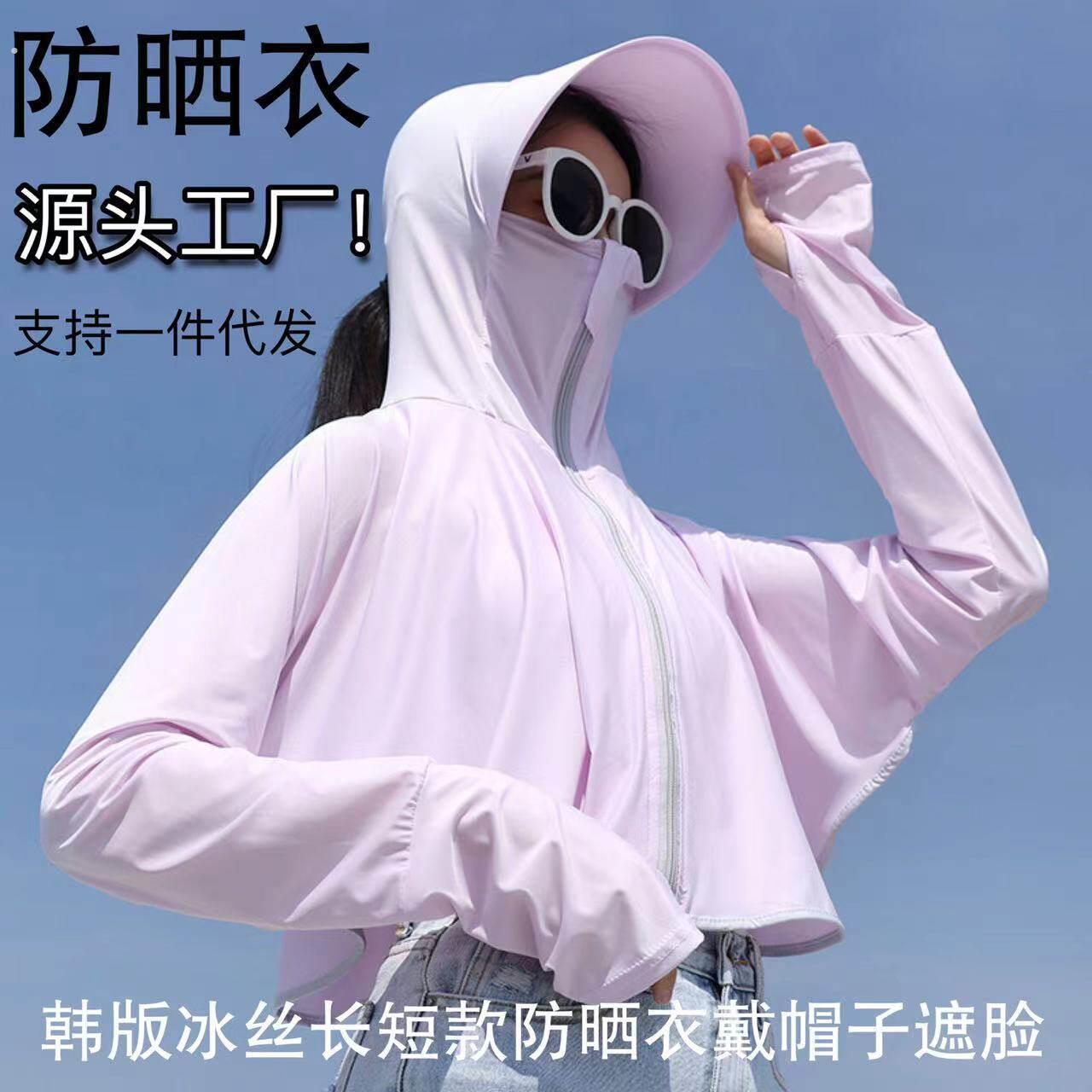 防晒衣夏季短款宽松冰丝面料彷紫外线新款大尺码防晒衣女外穿冰丝